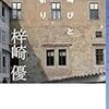 ミスドクとミスレクの開催が告知された様子です。