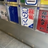 麻雀旅打815　ホワイトSL店
