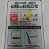 無料保険相談５回目　「保険のマンモス」でようやく理想のがん保険に出会えました！