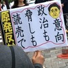 官邸前と国会前の金曜デモと「気は優しくて力持ちの文科省に」（前川喜平）