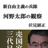 (たぶん)報道されなかった日本の闇ニュース［58］【河野太郎氏のX投稿が波紋　被災者へ有益情報発信も「ブロックされてる人は見られないのエグい」】