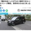 車の事故。