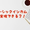 国民全員に現金を給付する「ベーシックインカム（BI）」は実現できるのか？