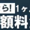 ウォーターサーバー設置