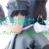悪役令嬢のセリフ集①｜ボイスサンプル・セリフ配信・練習・投稿などに使える台詞台本まとめ！｜セリフ15個