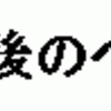 逆関数や合成関数の概念