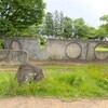 宮下児童公園～つくば市とその周辺の風景写真案内（８０４）