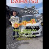 カーリース月々1万円〜乗れる！DAIHATSUムーヴキャンバス