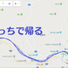 申し訳程度の道路要素