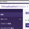 QNAP の VirtualizationStation 3 の設定情報を変更するには