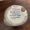 TEA jelly & 紅茶ゼリー クリームソース