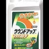 農家さんの強い味方「ラウンドアップ」「グリホサート」