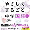 中１長女 校内実力テスト