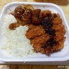 かつやの「トンテキとチキンカツの合い盛り丼弁当」（秋田県秋田市）