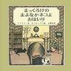 まっくろけのまよなかネコよおはいり