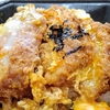 【トライアル】「三元豚ロースかつ重」食べてみた