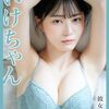 YouTuberいけちゃん、田沢湖の湖畔にあるサウナを体験