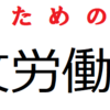 こんな時にしたらば落ちててホンマ…