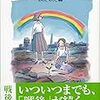 教え子と積み上げた戦後　女子学院元教諭が文集出版 - 東京新聞(2015年11月13日)