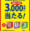 井村屋