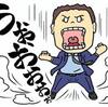 体力を維持するためには、しっかりと休息を取ることが重要です