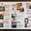 明日10月4日より、秋メニューSTART