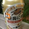 姫竹の炒め煮と一番搾り新潟に乾杯！！