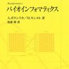  マルコフ連鎖(2章)