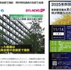 「Rアノン」蠢く（柿沢未途も！）←議員会館は「あの催しを予約した議員は誰？」が重要情報なことは、もはや疑いようがない