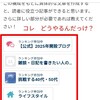 【はてなブログ】グループバナーを貼る方法