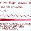 #0186 BUNGU BOX Ink of Naotora