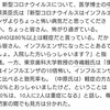 コービッド19は怖くないは本当か。