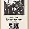 「私の墓には『生れてはみたけれど』と刻みます」