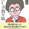 みなもと太郎氏訃報からの反響（来月「風雲児たち」掲載の「乱」は追悼特集）