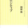 関根さん・同族・岩波 日報No.80 2013/08/31(土)版