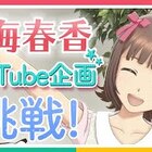 11 18 11 24の主なできごと プロデュース観測録 11 18 11 24の主なできごと プロデュース観測録