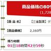 ポイントサイトおすすめ案件⑤