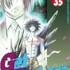 GetBackers 第35巻