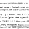 RailsTutorial12章