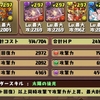 【パズドラ】俺はクリスマスガチャの闇を見た　-序-