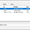 18本目：名前定義の削除
