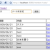  Slim3で作ったTODOリストサービス