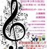 福井県の越前市文化センターで行われた吹奏楽イベント、ふくいバンドフェスタに出演。