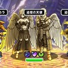 【DQMSL】「追憶の天使」を攻略！700万ポイント出せるパーティ！