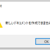 Rev.32 - 標準ソフト「ペイント」の使用を封じられた時の対処＆代わるツールをインストールする