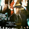 「L.A.ギャングストーリー」