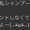 （追記）ゆるふわメンタル講座の美肌技術についてのご感想