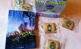 記事を見る