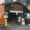 和食居酒屋 蛇之助（じゃのすけ） / 札幌市中央区北1条東2丁目 大久保ビル 1F