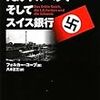 🎄４０」─２─ヒトラーの四ヵ年計画。ルーズベルトのニューディール政策。イギリス・フランスのブロック政策。スターリンの五ヵ年計画。タスキギー梅毒人体実験。１９２７年。～No.132　＠　